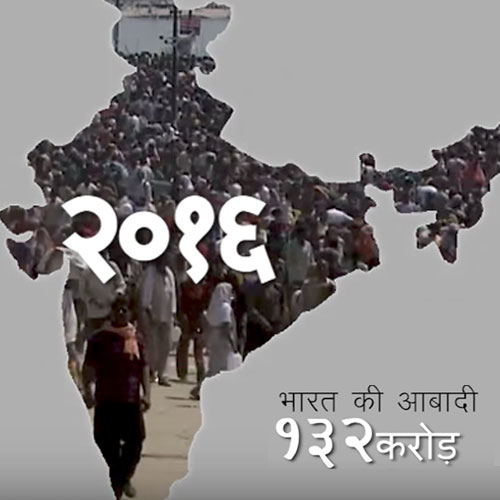 Bharat ki aabadi 132 crore