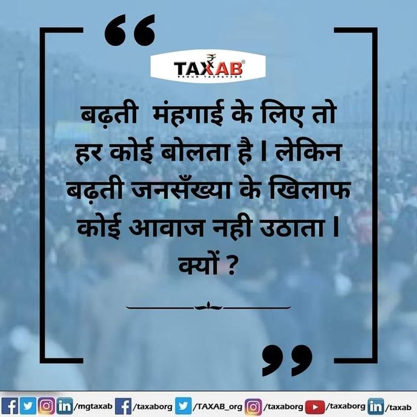 बढ़ती मंहगाई के लिए तो हर कोई बोलता है