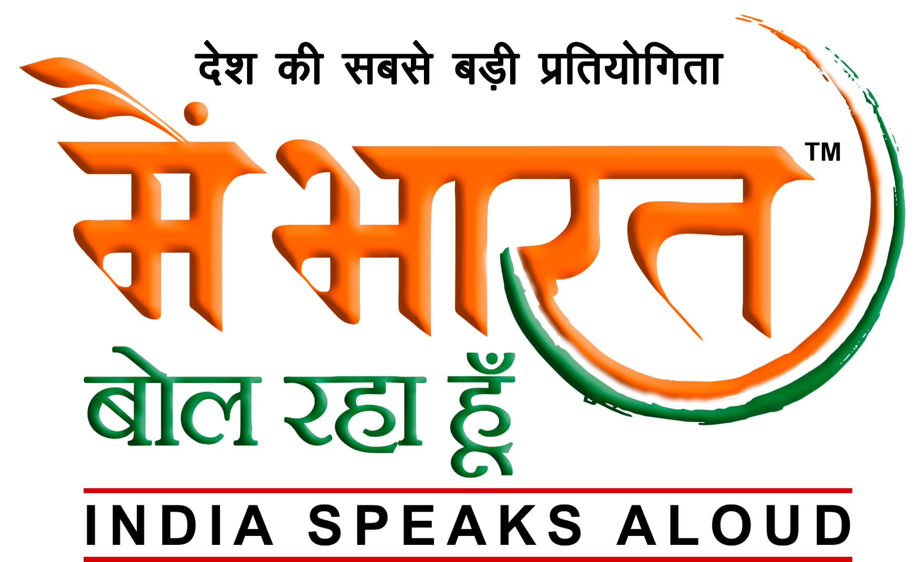 Main Bharat Bol Raha Hoon